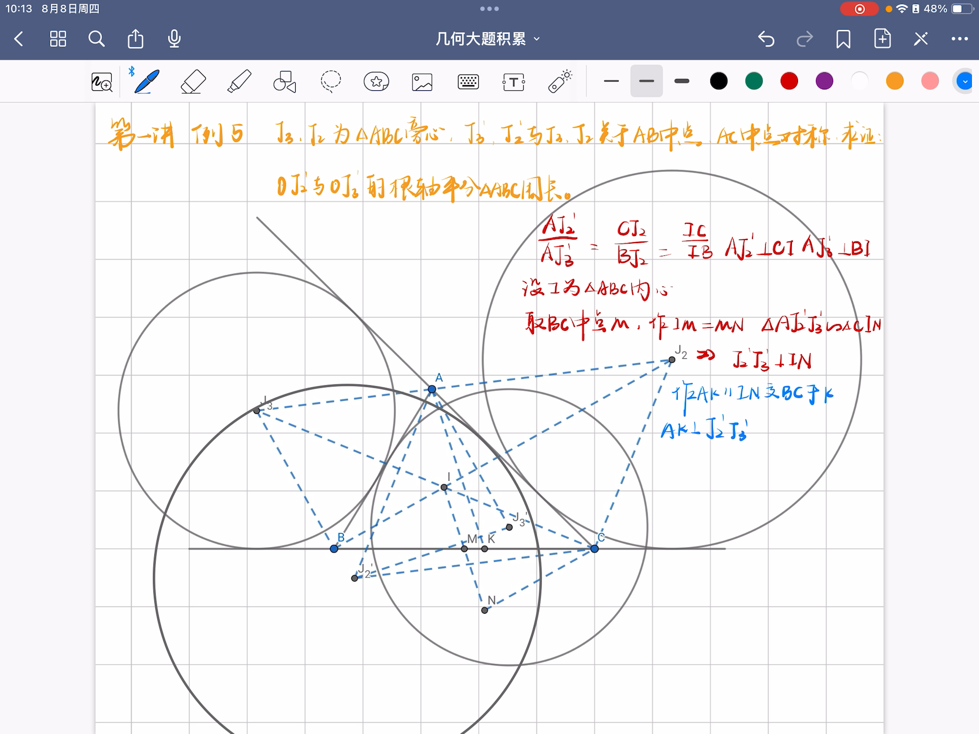一道条件简单但入手极为困难的几何题大赏.