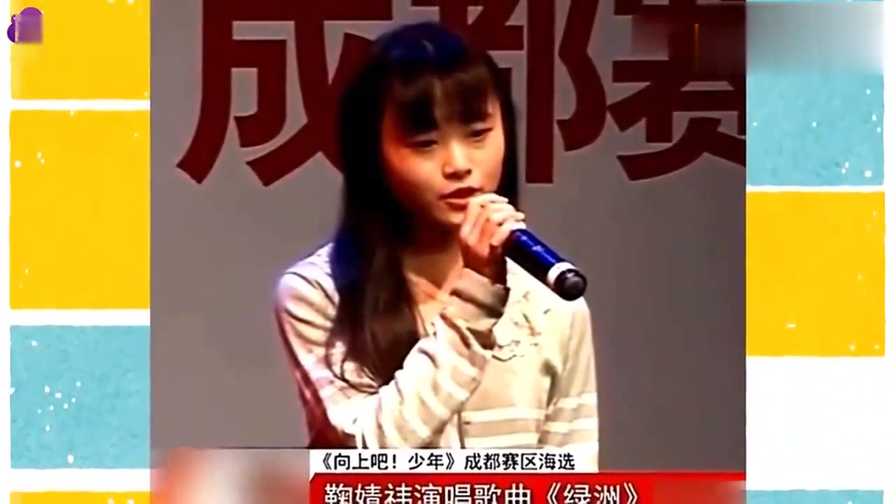 【鞠婧祎】鞠婧祎出道前照片被扒 素颜大脸被批像路人