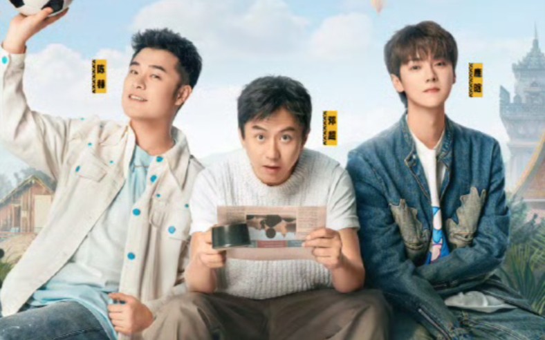 邓超 #陈赫 #鹿晗 三兄弟,五哈官宣,超哥太帅,太可爱了,期待播出.