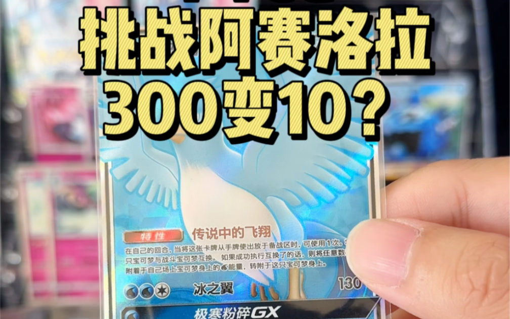 【PTCG】说好的阿赛洛拉呢?