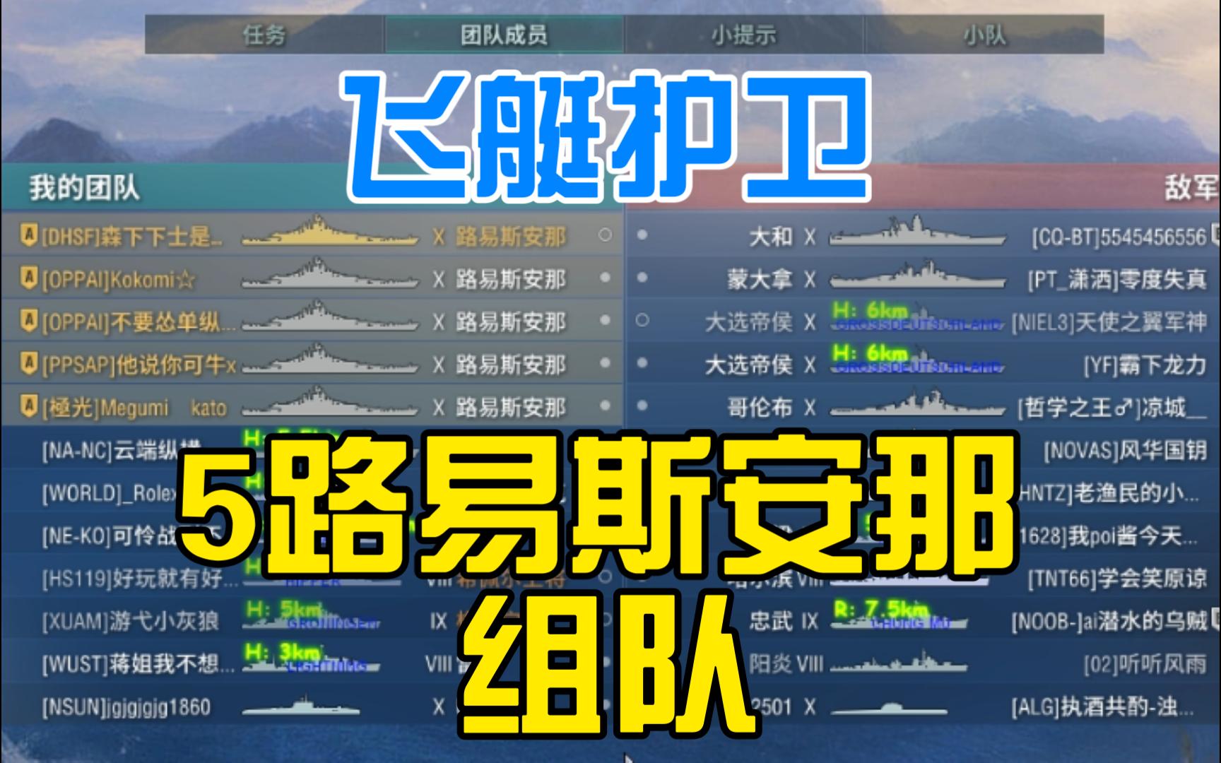 【战舰世界】美国空军的骇人轰炸 5路易斯安那组队 稍微当人的一集