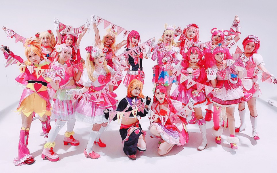 【cos】光之美少女/precure pink all-star历代粉组大全员(初代至治愈