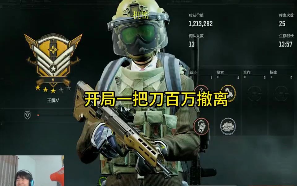 真正的空手套白狼,暗区突围战术博弈射击手游,小冰暗区日记