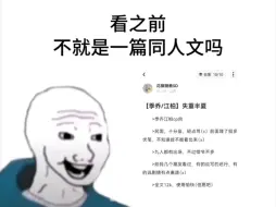 下载视频: 镭塔季乔江柏CP向同人文《失重半夏》