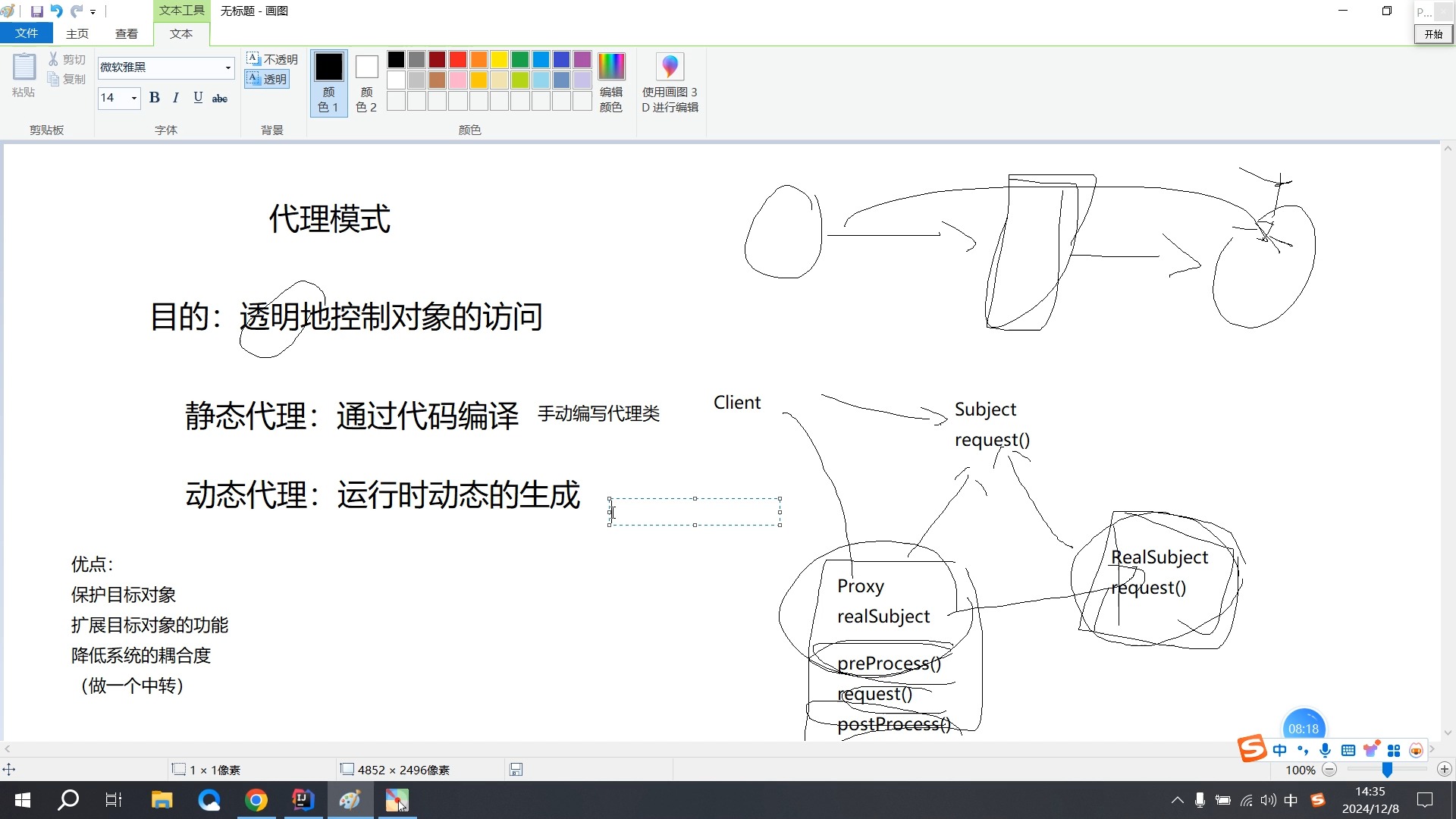 代理模式哔哩哔哩bilibili