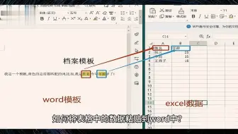 怎样将一个模板应用到另外一个模板？怎样把模板应用到一个word文档？