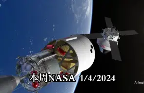 Télécharger la video: 空间站最新居民 —— 本周NASA 1/4/2024