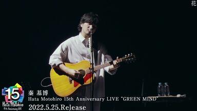 秦基博- Hata Motohiro 15th Anniversary LIVE “BAND LIVE