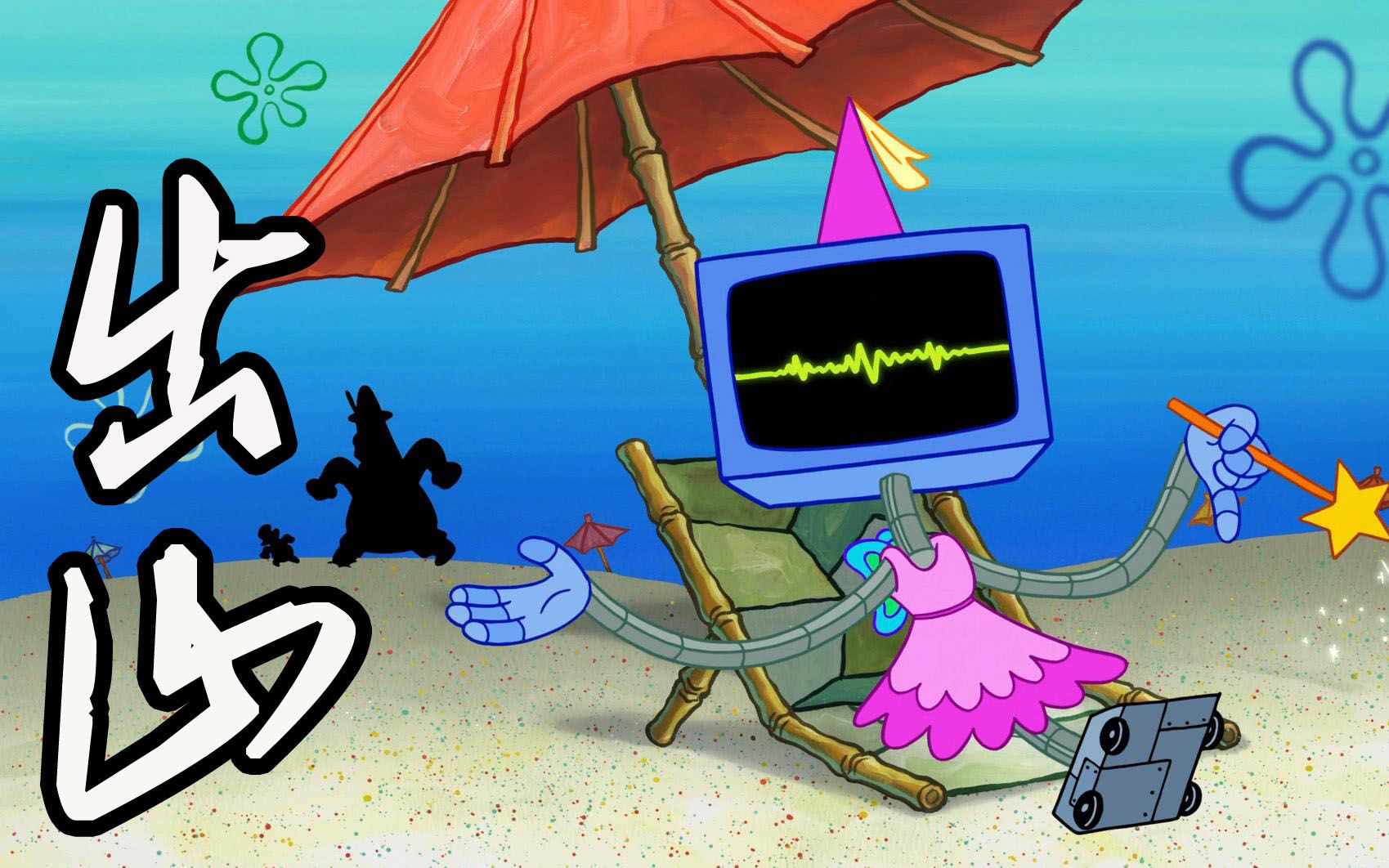 超甜出山痞老板x凯伦男女声