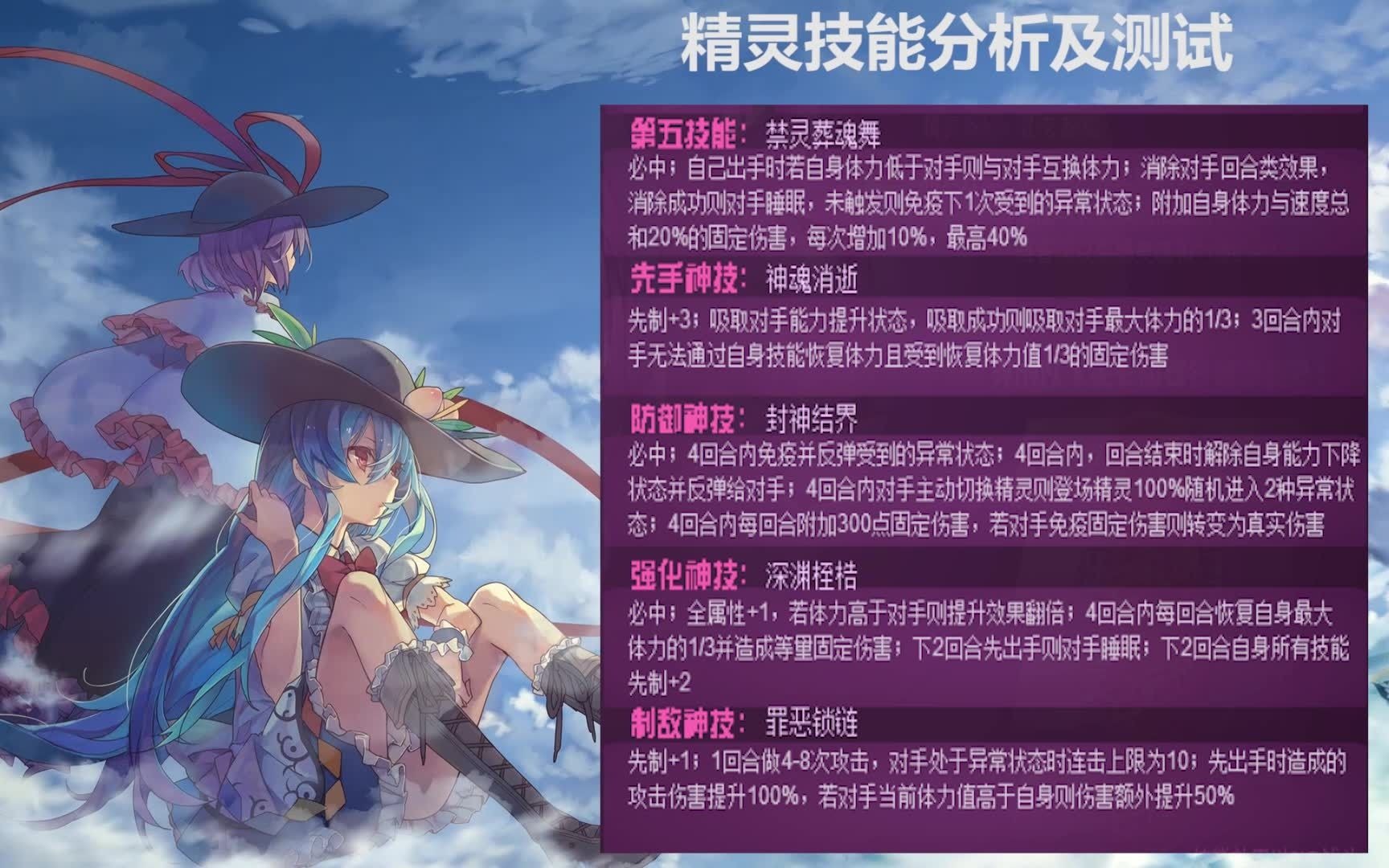 来自黑暗的混沌少女锢灵舞攻略解析及巅峰视频