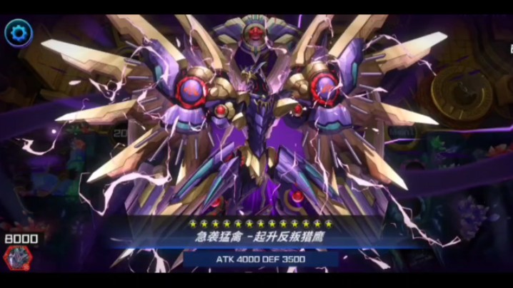 『急袭猛禽』来自本家13阶大哥的反击!