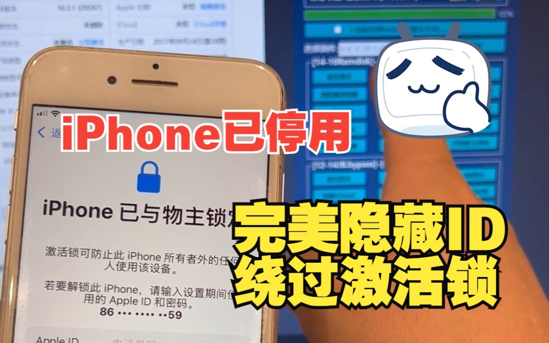 苹果手机iPhone8忘记账号密码显示已停用连接iTunes怎么办哔哩哔哩bilibili