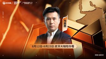 【CSBOY弹幕录播】Spirit-FUT丨FURIA-Legacy EWC决赛&季军赛 2026年08月23日