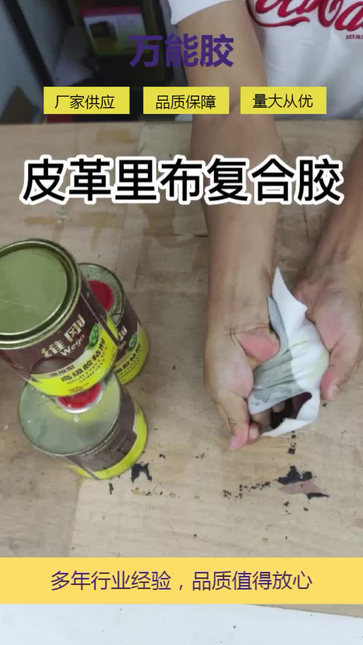 万能胶批发供应,EPS泡沫胶水 EPS聚苯乙烯泡沫胶不腐蚀泡沫胶水喷胶 #强力胶 #万能胶 #万能胶哔哩哔哩bilibili