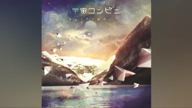 宇宙コンビニ-哔哩哔哩_Bilibili