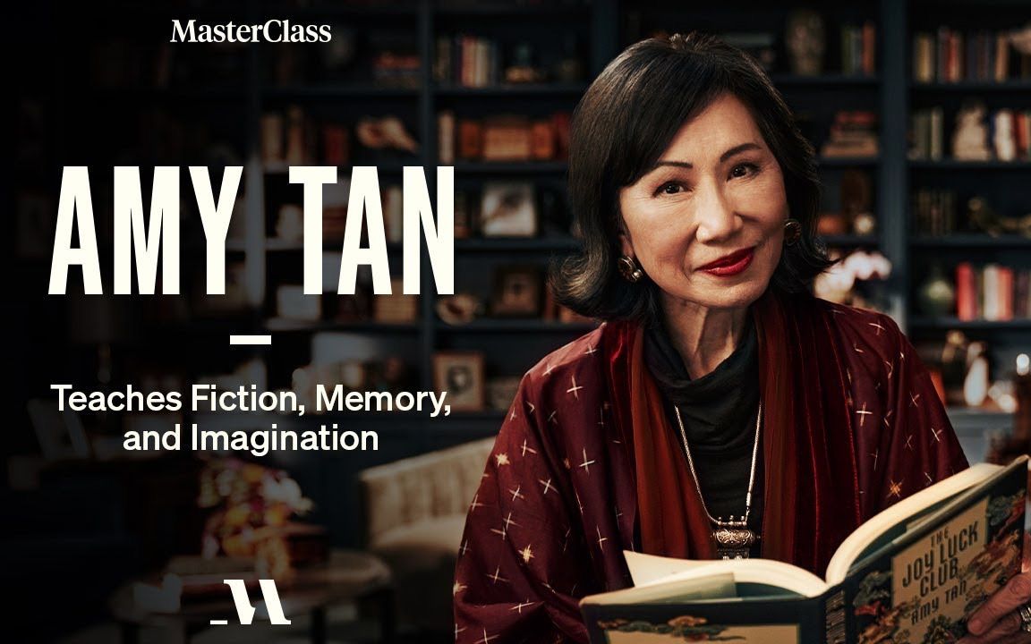 美国华裔作家谭恩美教小说创作masterclass官方预告片中英字幕