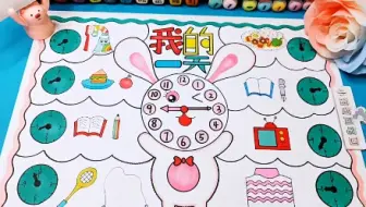 我的一天手抄报/线稿可打印我的一天绘画，寒假作息计划表手抄报，我的一天数学手抄报，我的一天钟表手抄报#我的一天手抄报 #我的一天 #我的一天绘画