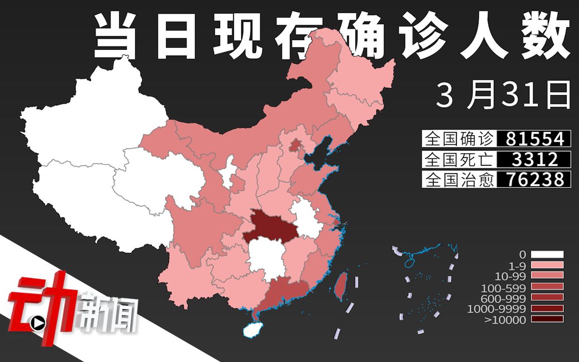 中国确诊病例动态分布地图:疫情在3个月里如何变化?哔哩哔哩bilibili