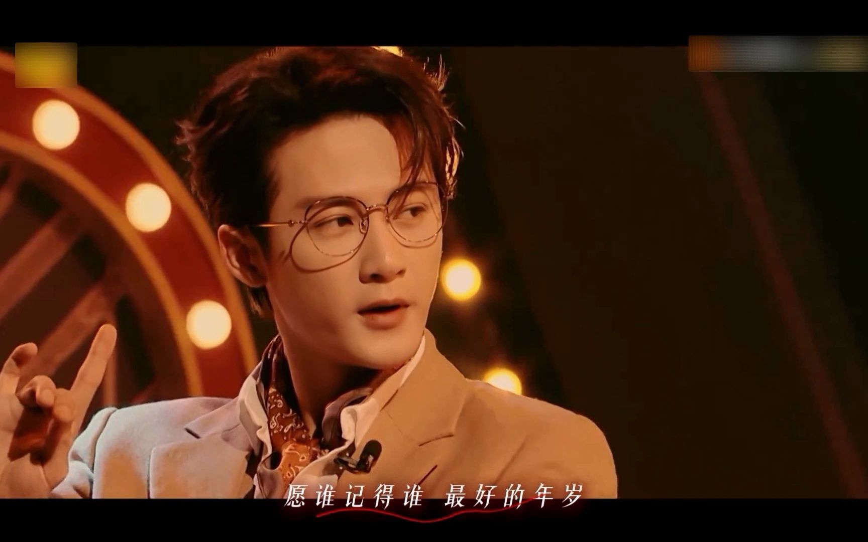 檀健次《牵丝戏》纯享版