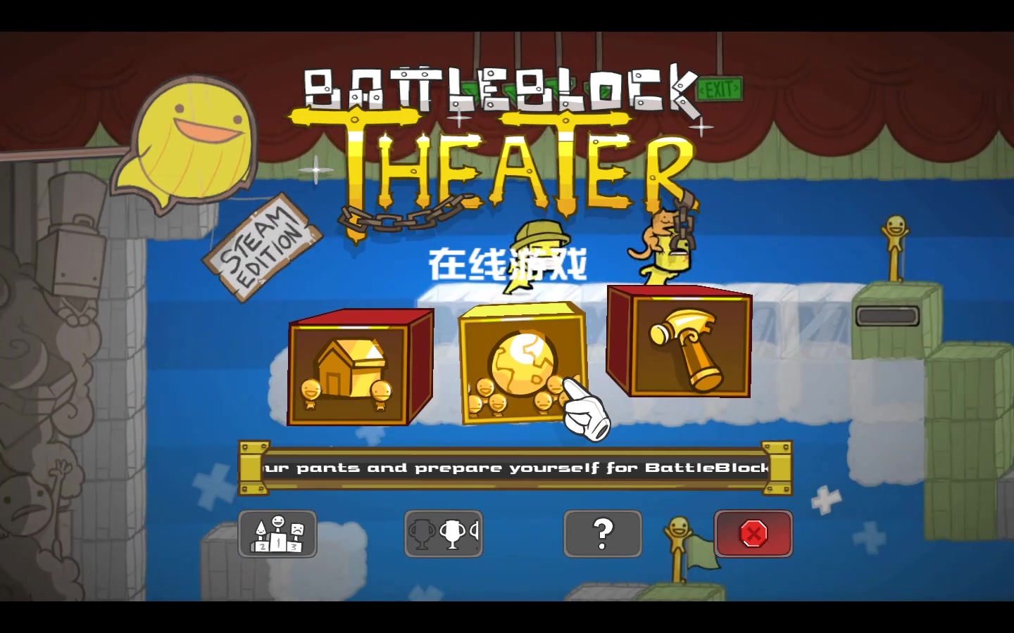 [图]战斗砖块剧场（BattleBlock Theater）多人联机实况