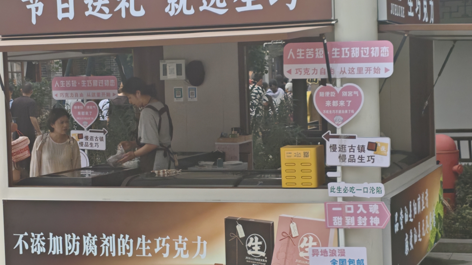无锡惠山古镇