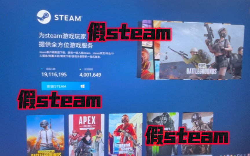 百度一下,我就知道我找不到真正的steam!