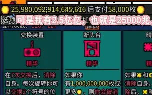 下载视频: 【幸运房东】当你拥有2.5亿亿的时候使用断头台会怎样？