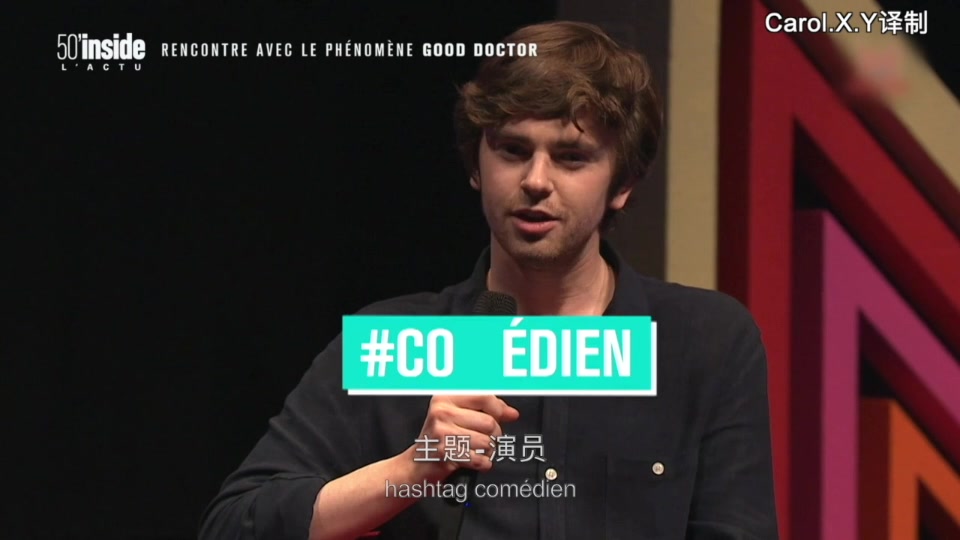 [图]【中法字幕-熟肉】Freddie Highmore-Série Mania 20190330海默里尔电视剧狂热节采访-20190330