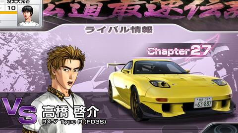 头文字d 6 Legend Chapter27vs高桥启介三 哔哩哔哩 つロ干杯 Bilibili 头文字d 6 Legend Chapter27vs高桥启介三 哔哩哔哩 つロ干杯 Bilibili