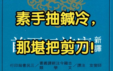 [图]唐詩—No.42《子夜四時歌·冬歌》李白