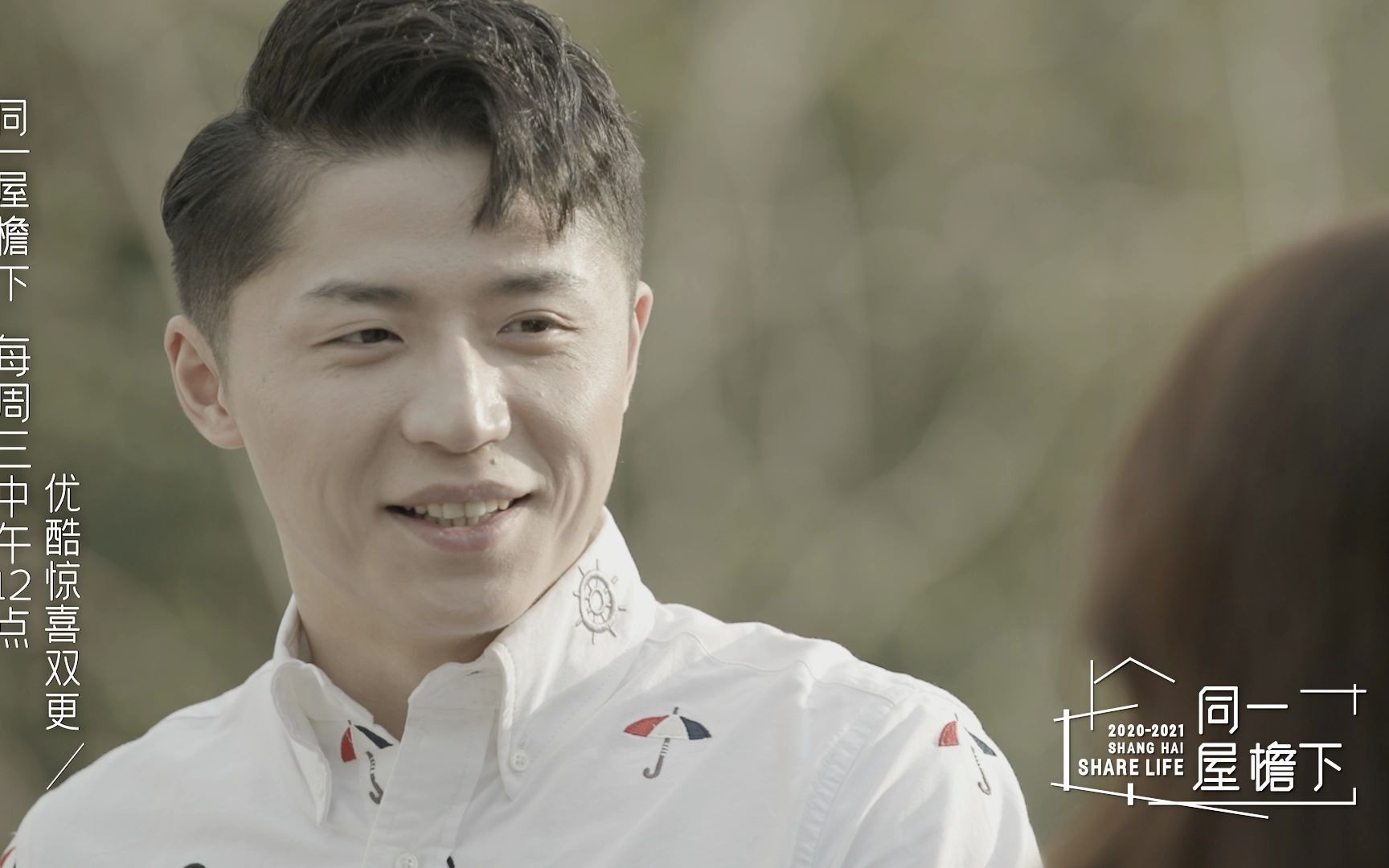 同一屋檐下老大哥刘可力被嫌弃年纪大