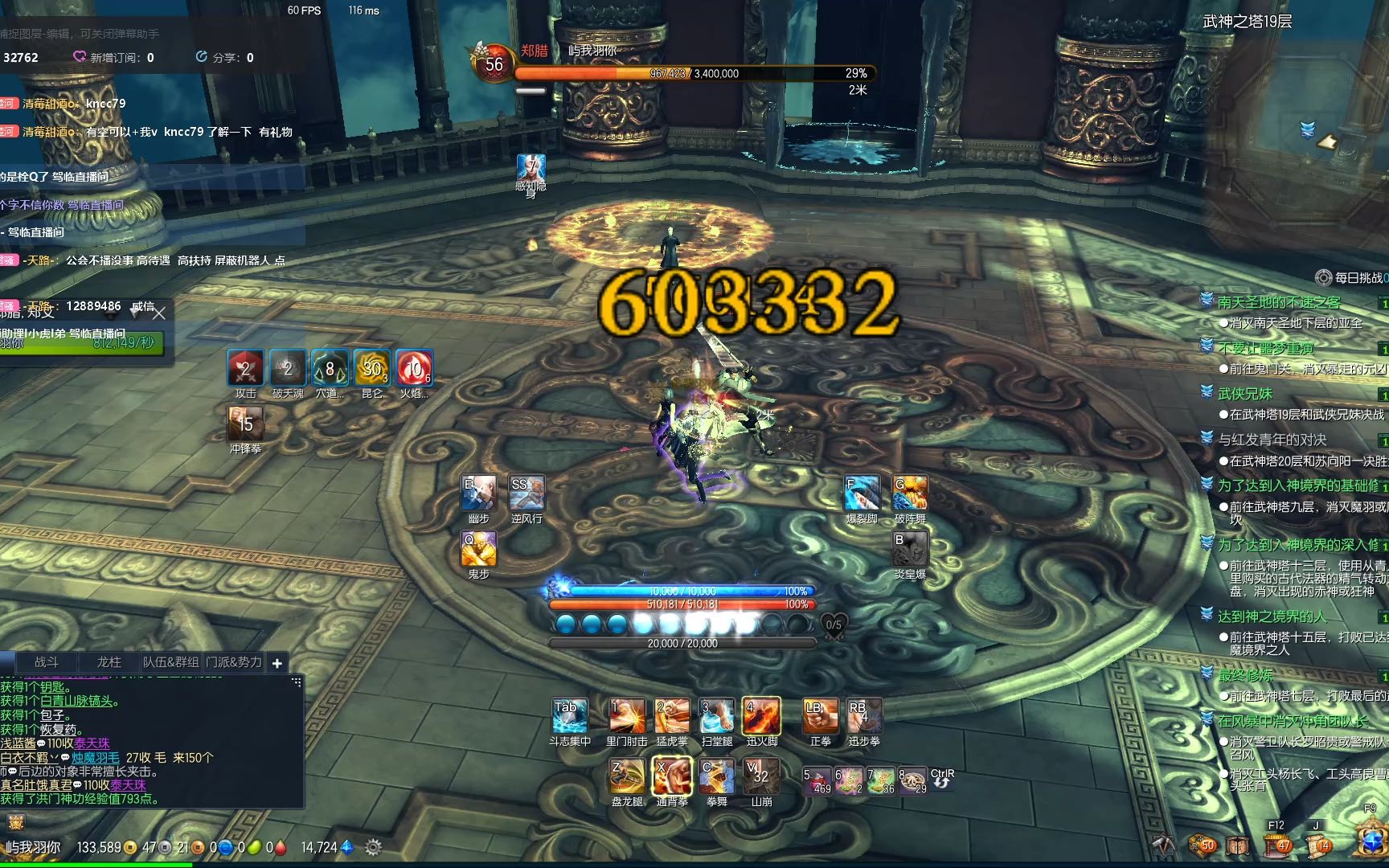 剑灵怀旧服火拳武神塔