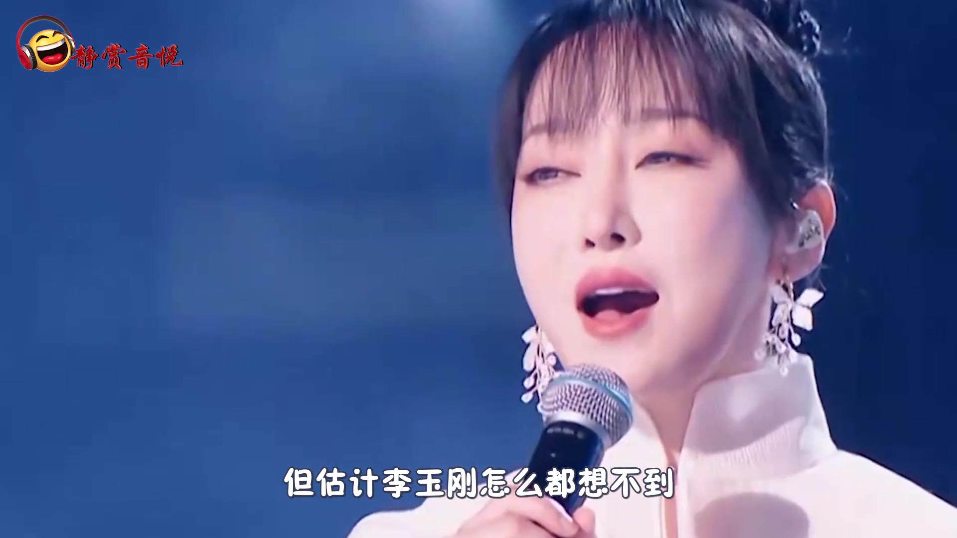 李玉刚懵了!成名曲《新贵妃醉酒》竟被萨顶顶完美驾驭,不得不服哔哩哔哩bilibili