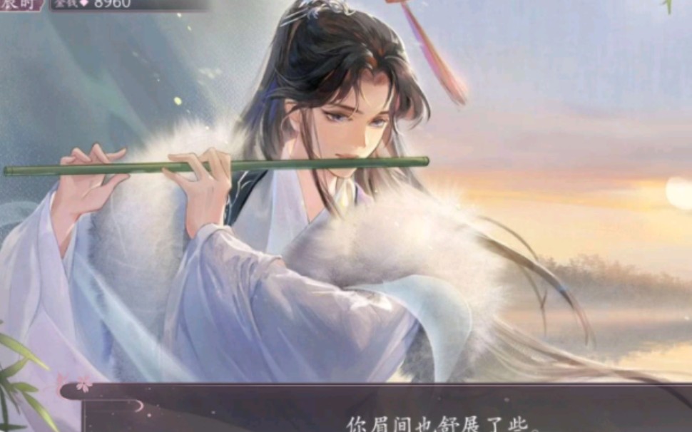 【师途】易次元 姜珩吹笛