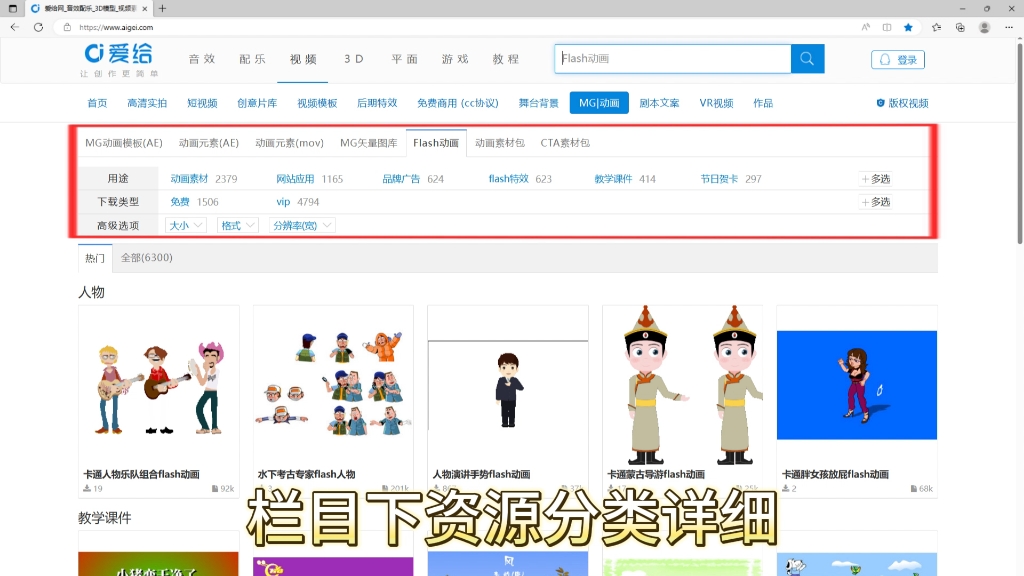flash动画AN模板免费下载网站