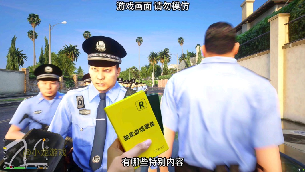 玩游戏 认准小龙游戏硬盘 #GTA6 #steam游戏 #游戏硬盘单机游戏热门视频