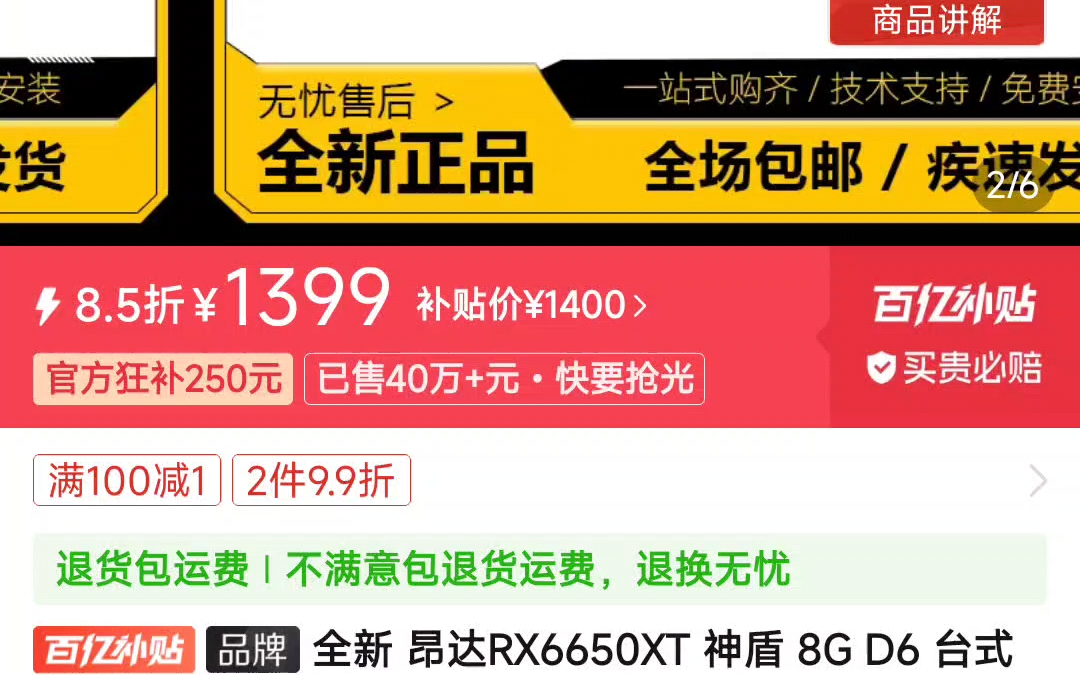 今日车讯,全新 昂达RX6650XT 神盾 8G D6 台式机电脑高清显示游戏独立显卡