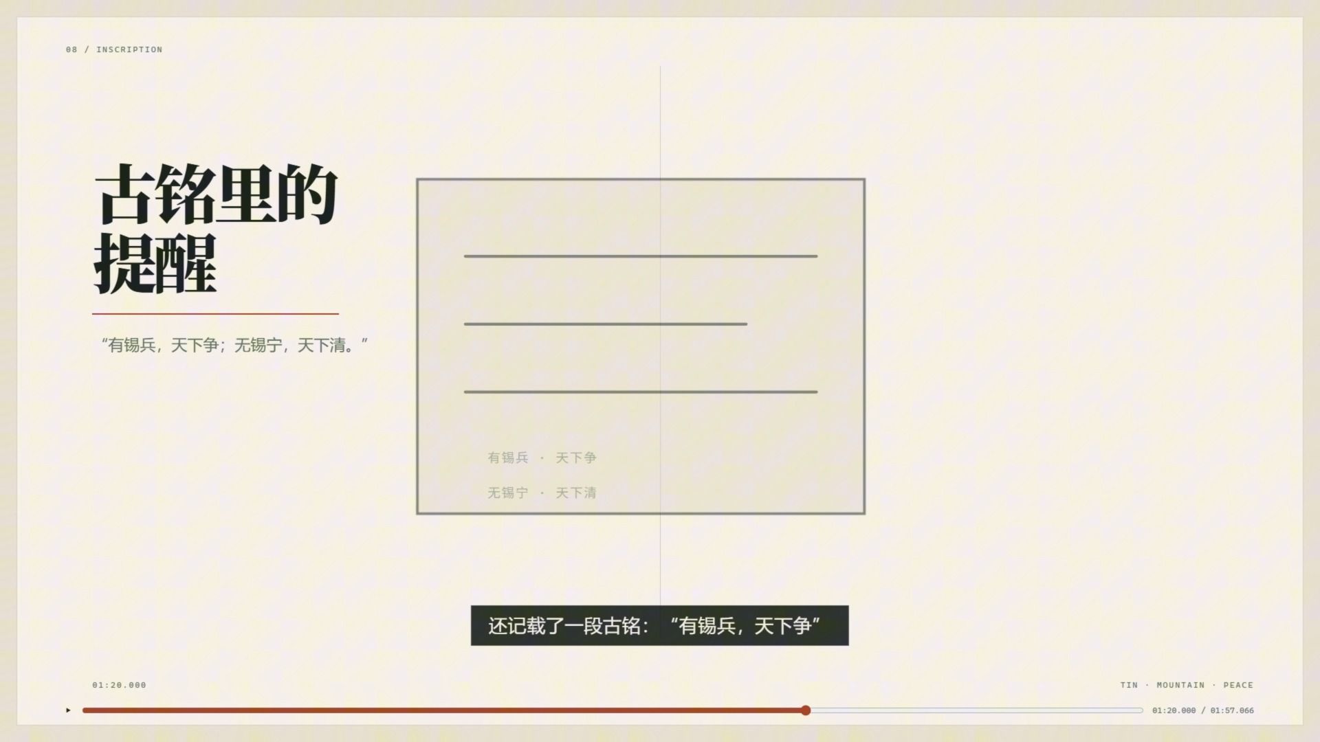 无锡不是没有锡矿，而是祈愿用“无锡”换取天下太平