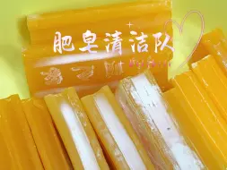 Descargar video: ［自晾·夏季晾皂真的太难变干脆了…］