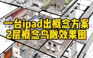 听着刀郎的新歌画ipad手绘图更上瘾