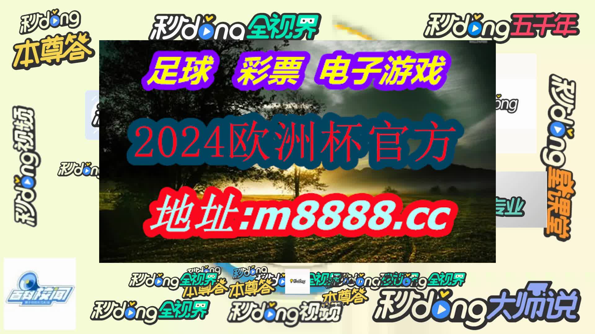 下 载安装49图库(哔哩哔哩)505期