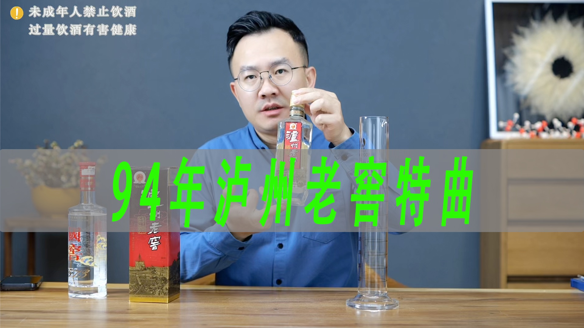 三十多年前的泸州老窖特曲，对比新的国窖1573，哪个更好喝