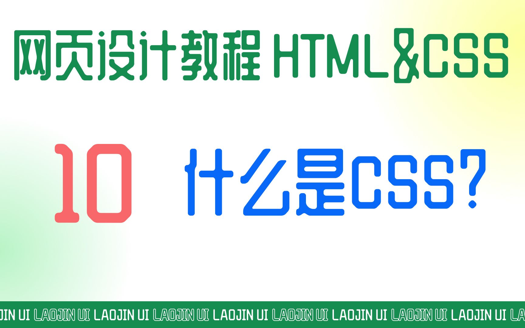 什么是CSS样式表?CSS中的class和id有什么区别?哔哩哔哩bilibili