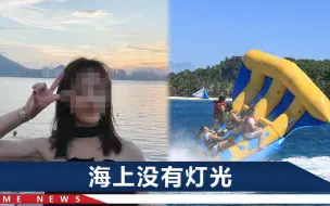 Download Video: 95后女孩玩网红“飞鱼”身亡，3人因涉嫌过失致人死亡罪被刑拘