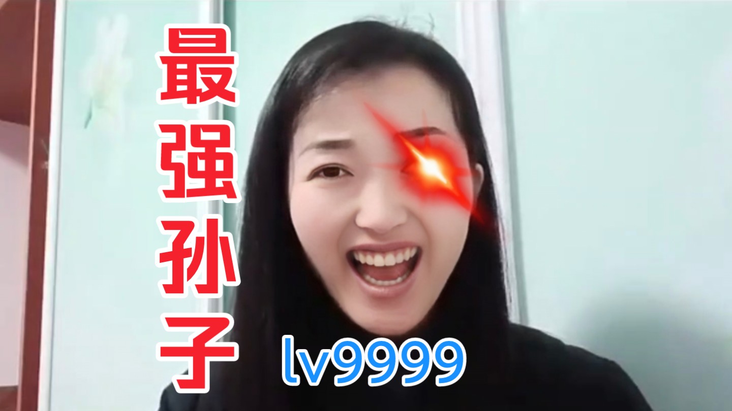 [图]【二十四孝】03⚡给奶奶一个嘴巴⚡