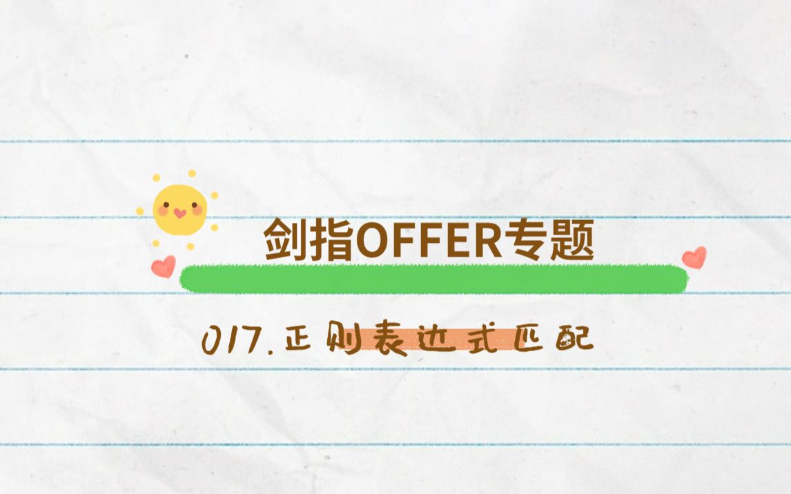 017.正则表达式匹配哔哩哔哩bilibili