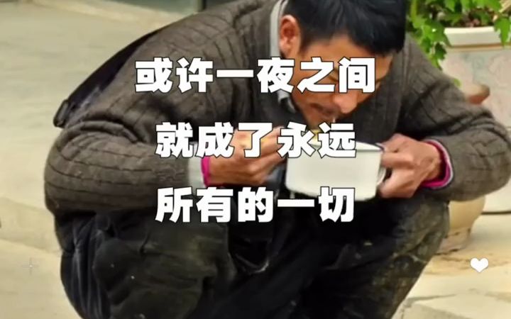 [图]人生还有多少渴望和期盼，青丝银霜只留下寂寞孤单 一生有多少个明天