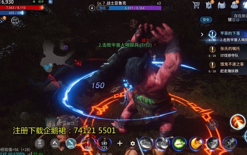 传奇传奇4mir4手游本体阶段拥有强力的狂暴状态让挑战者很难招架它