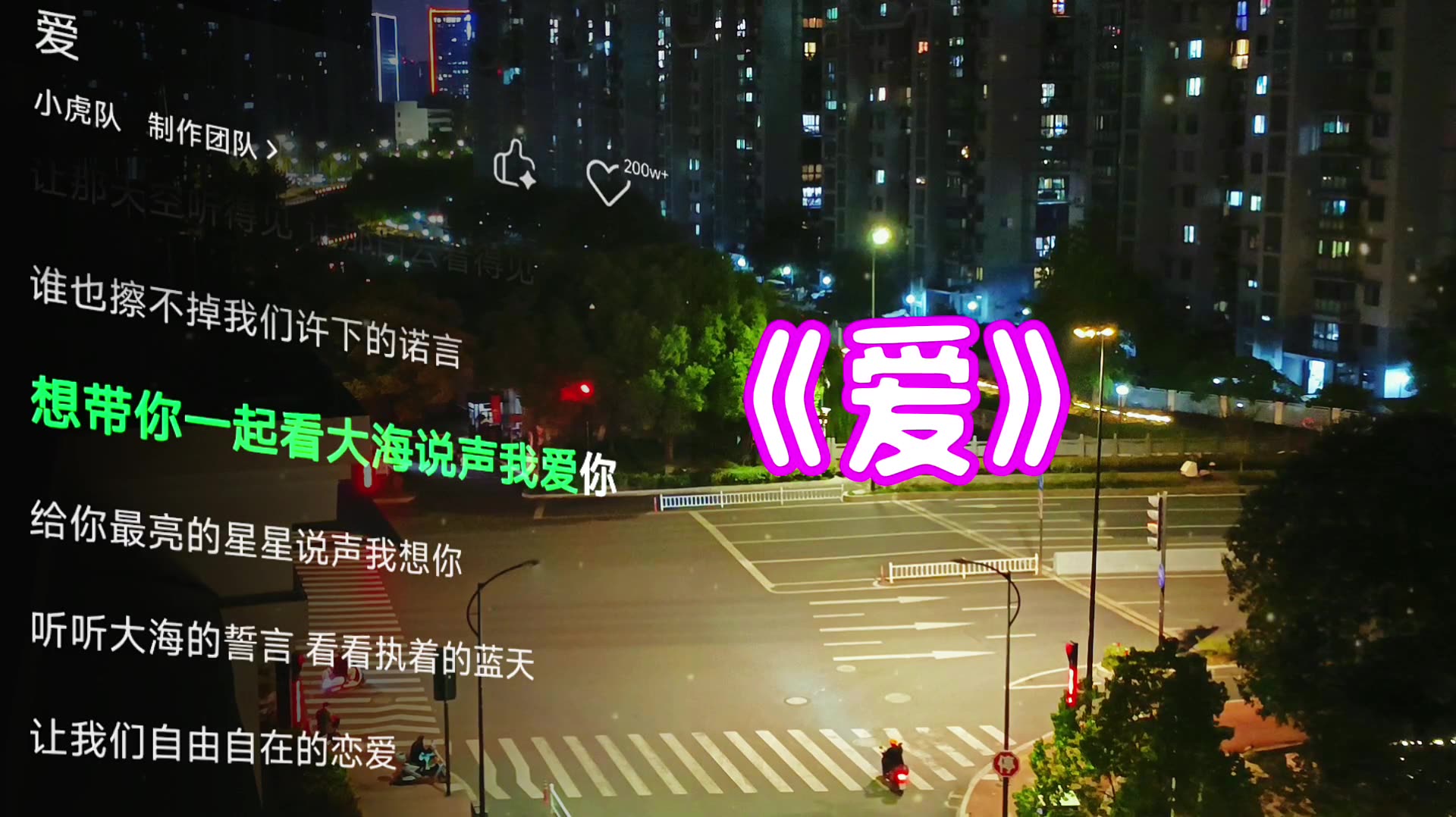 爱歌曲小虎队(爱歌曲小虎队Dj)