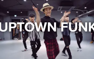 Download Video: 【1M】Junsun Yoo编舞Uptown Funk